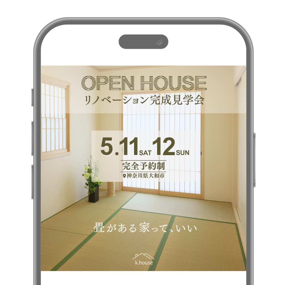 オープンハウス