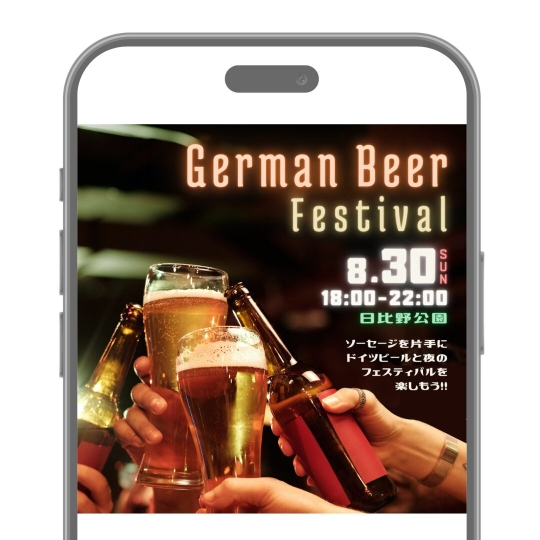 ドイツビールフェス