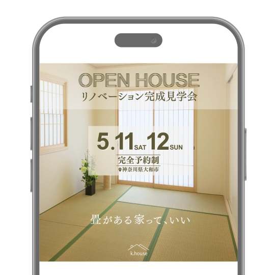 オープンハウス